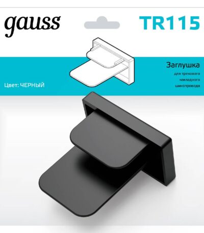 Заглушка Gauss TR115