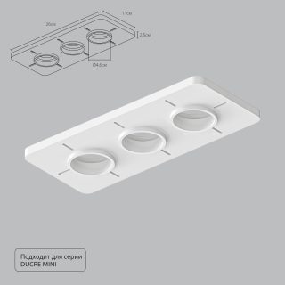 Закладная для монтажа светильников Arte Lamp Ducre-Accessories A709003