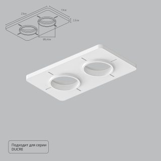 Закладная для монтажа светильников Arte Lamp Ducre-Accessories A809002