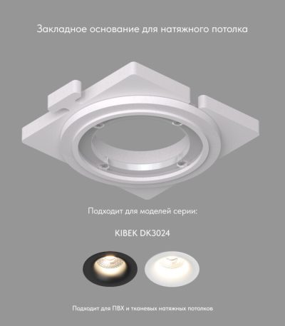 Закладная панель Denkirs DK3024-SCB