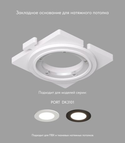 Закладная панель Denkirs DK3101-SCB