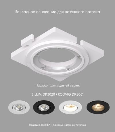 Закладная панель Denkirs Scb DK3020/61-SCB