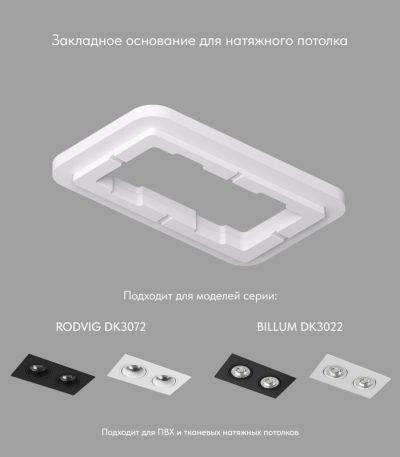 Закладная панель Denkirs Scb DK3022/72-SCB