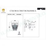 Настенный светильник iLamp Savage W9510-1 Nickel