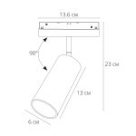 Трековый магнитный светильник Arte Lamp Linea A4681PL-1BK